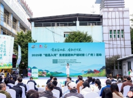 2025年“桂品入湾”贵港富硒米产销对接活动在广州举办