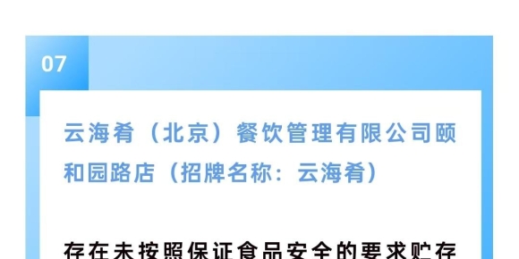 这个网红品牌又翻车了