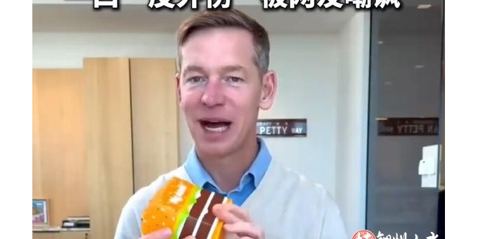 麦当劳CEO试吃新品翻车