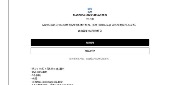 巴黎世家8200元新包像“塑料袋”