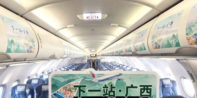 “下一站·广西”引客入桂主题文旅活动举办