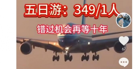 暗访低价旅行团：导游威胁老人不买不能吃饭