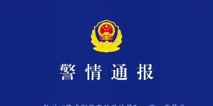 警方通报“路虎别停奔驰致追尾”