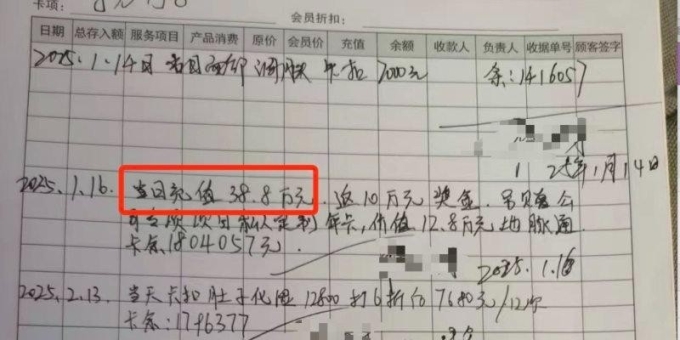 男子理发店充430万 灌肠一疗程30万