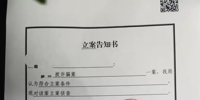 网红律师西绿已被刑拘