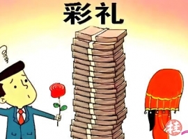 张凯丽:别把高额彩礼问题归咎于女性