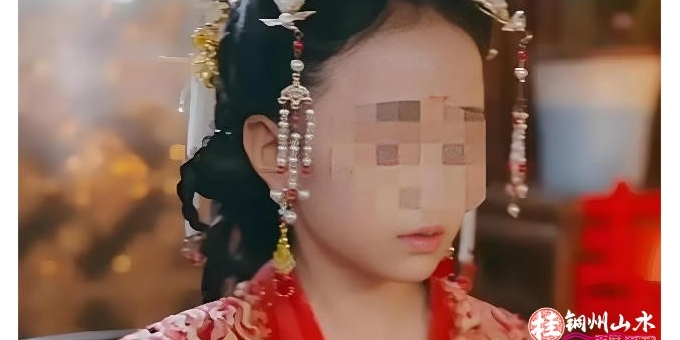 选用11岁女童演替嫁新娘短剧被下架