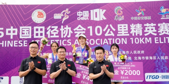 2025中国田径协会10公里精英赛（北海站）圆