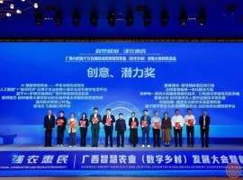 广西智慧农业加速模型“出海”