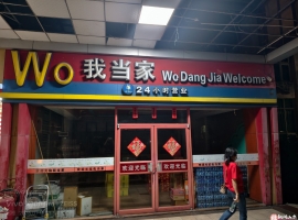 有多少人在这花过一块钱上厕所？