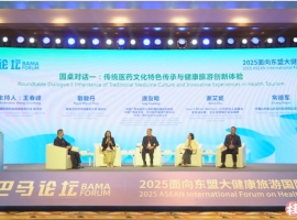 2025面向东盟大健康旅游国际论坛在巴马举办