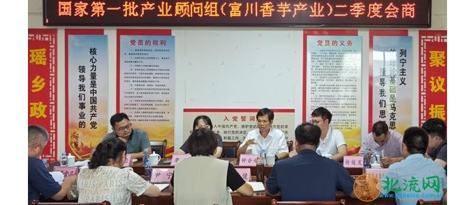国家第一批产业顾问组（富川香芋产业）开展科技服务系列活动