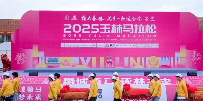 2025玉林马拉松圆满落幕，万人同行“鬱”见