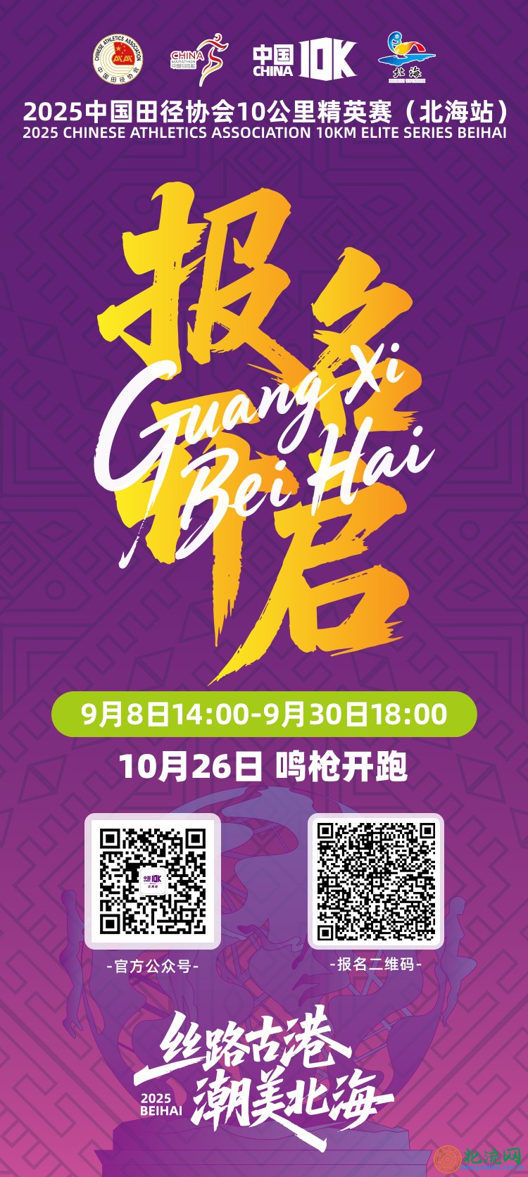 报名海报.jpg