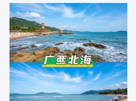 中国最美海岛·吃货天堂！欢迎你来到北海贴吧！