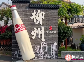 柳州 3 天 2 晚保姆级旅游攻略｜嗦粉 + 山水夜景｜绝大多数景点免费