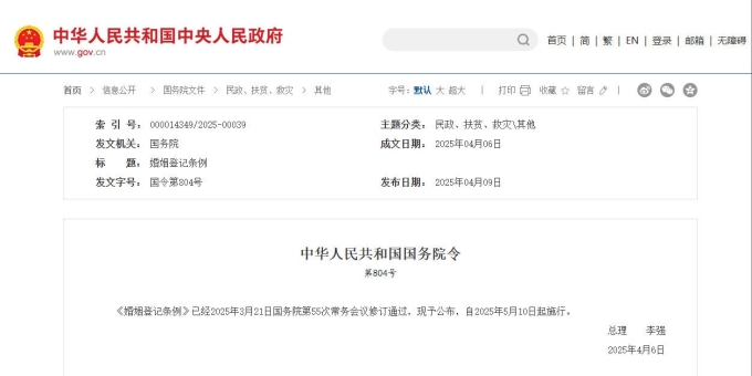 明确！领结婚证不用户口本了