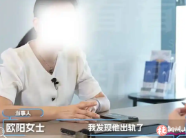 男子为初恋想离婚要分女儿630万房款