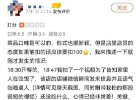 一顿饭花3600元被盯着不让拍视频