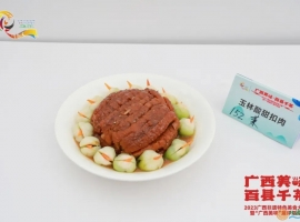 容县红菇鸡汤获得菜肴类铜奖！