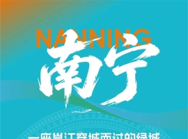 定了！2026南宁马拉松，8月6日10点启动报名！