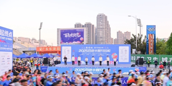 22025 百色半程马拉松圆满收官，红色赛道绽