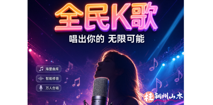 气血不足就k歌