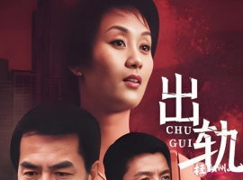 女子怀疑丈夫出轨 扒货车车尾跟踪