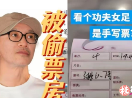 《功夫女足》票房流失超4亿?片方回应