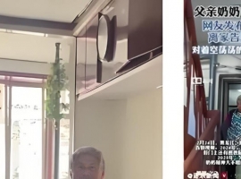 爸爸奶奶相继离世 女子跟空房子再见