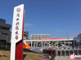 柳州大学教育整体概况