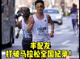 2:05:58！全新纪录！