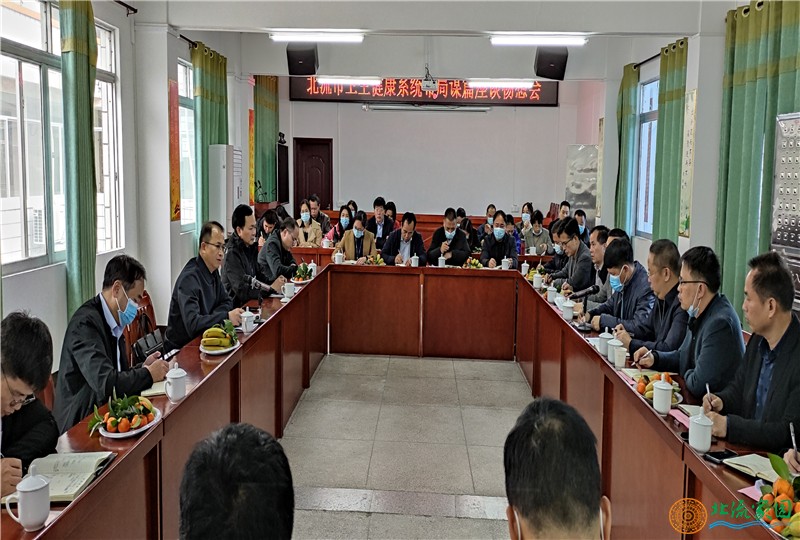 北流市卫生健康系统