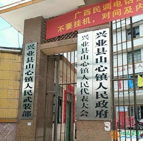 兴业县