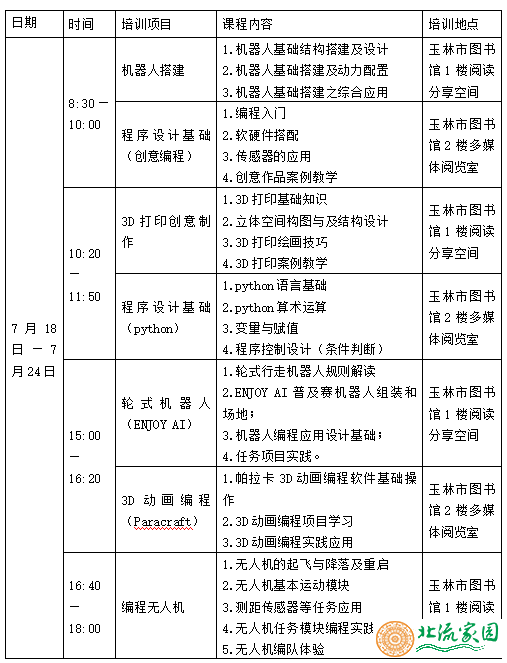 微信图片_20230712114209.png