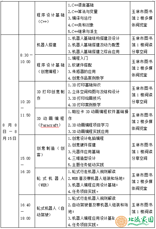 微信图片_20230712114233.png