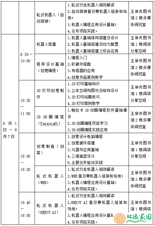 微信图片_20230712114229.png