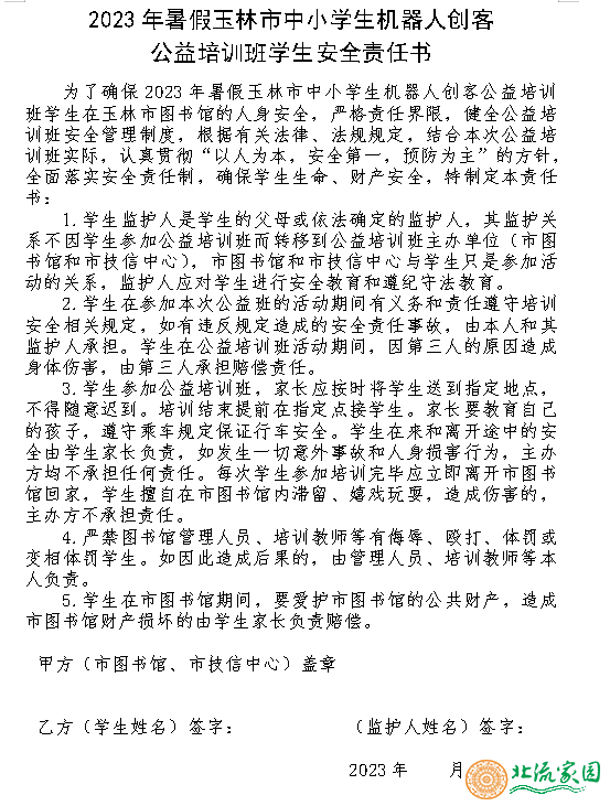 微信图片_20230712114333.png