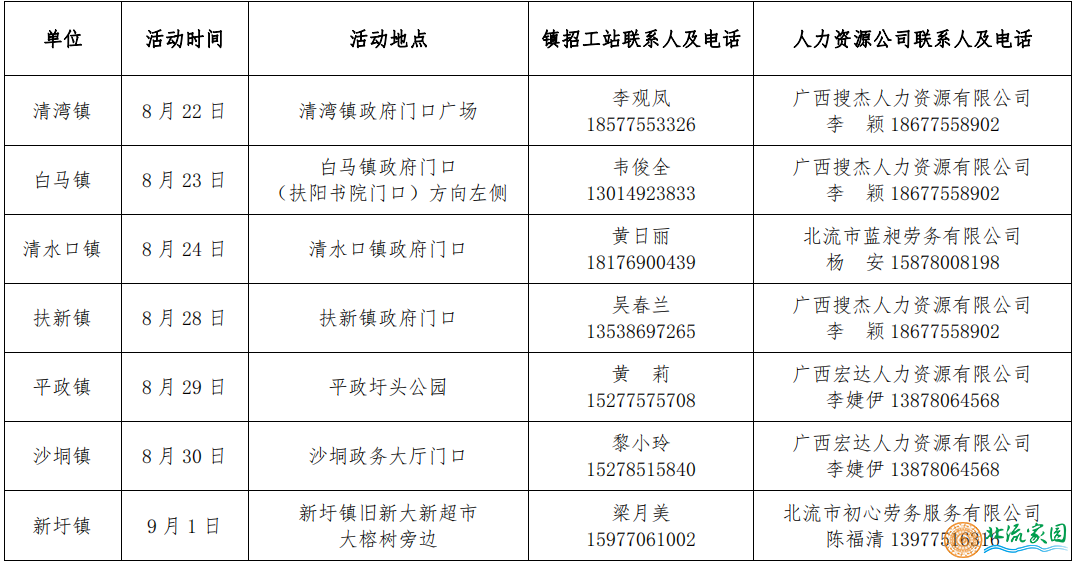 微信图片_20230817221603.png