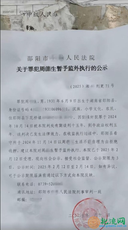 微信截图_20250217171214.png
